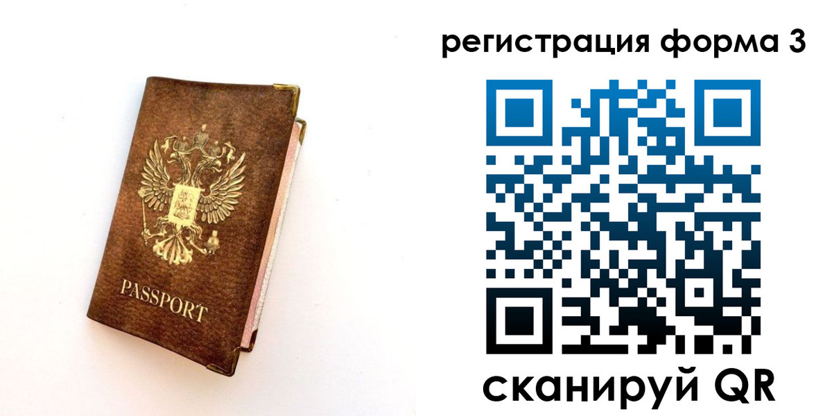 прописка для кредита в Мытищах